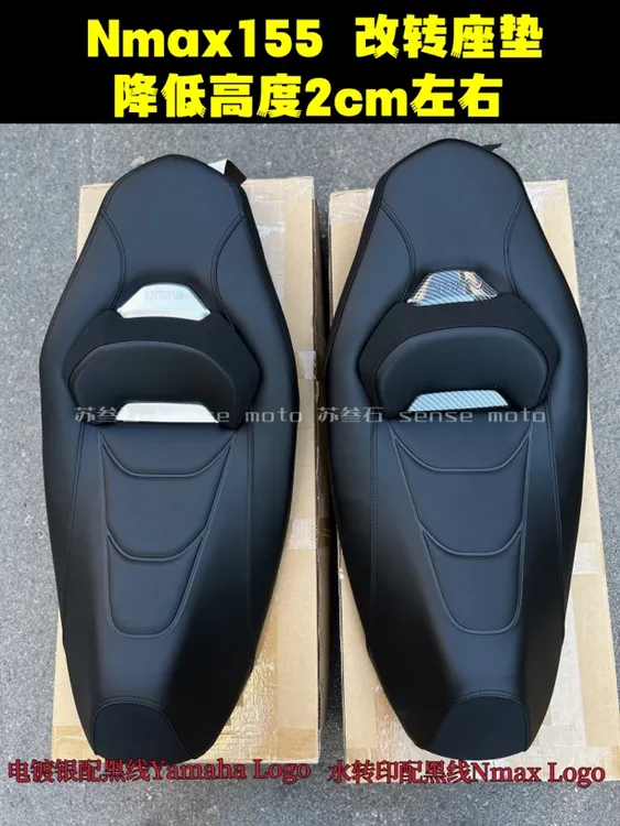 20-24款雅马哈NMAX155改装座垫舒适降低版第四代升级版高要求来
