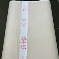 【鱼子银】大风堂六尺对开鱼子银半生半熟毛笔书法作品纸