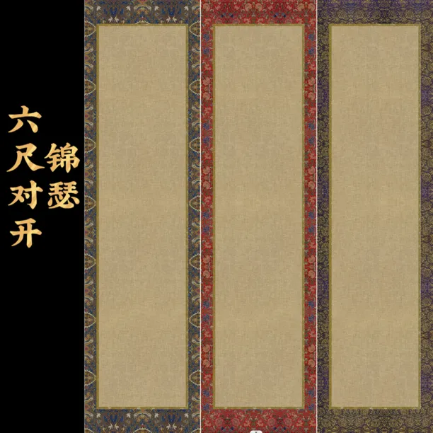 【锦瑟】大风堂精品微喷仿古半生熟毛笔书法作品投展创作专用宣纸