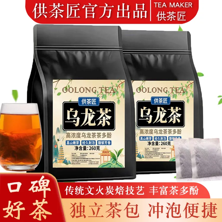 传统黑乌龙茶生态高浓度乌龙茶木炭独立小袋浓香乌龙茶260g/袋