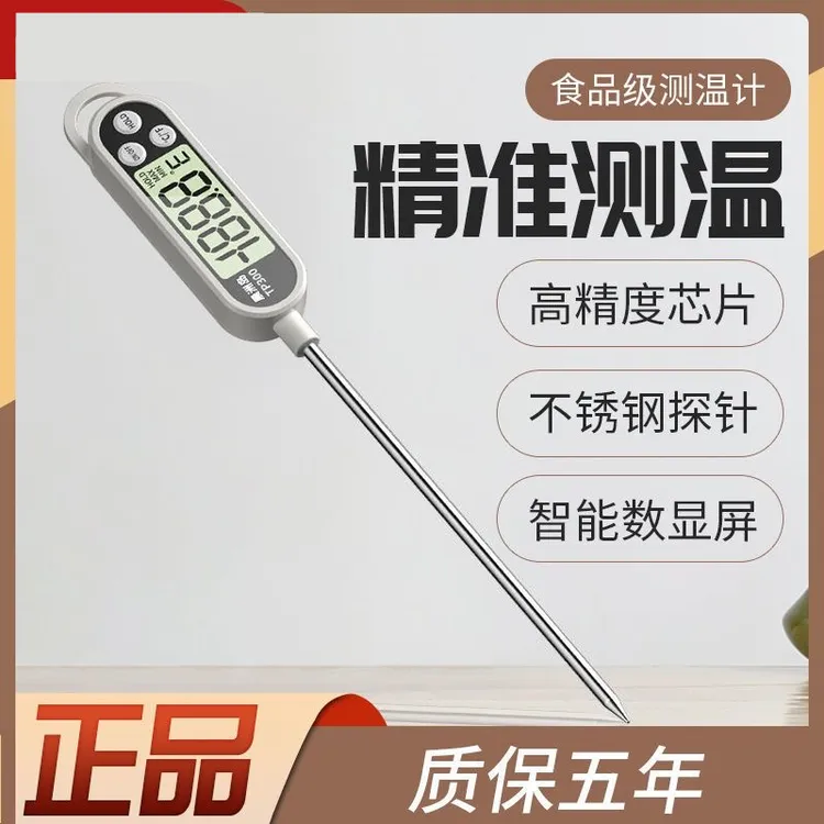 【大飞专属】食品测温计高精度厨房奶温计家用水温计油温计测水温