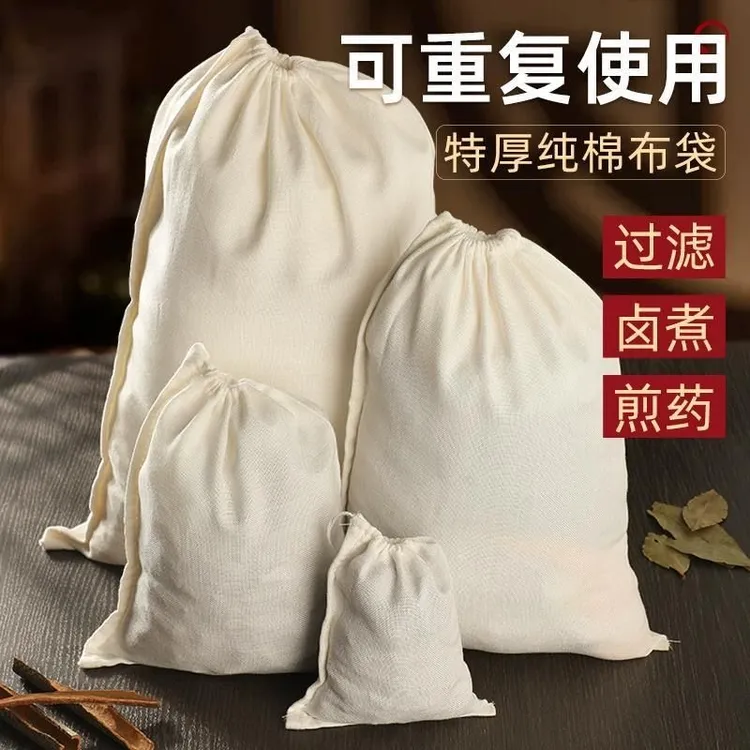 纯棉过滤袋煎药袋煲汤袋调料袋卤料袋煎中药纱布袋子隔渣袋泡酒袋