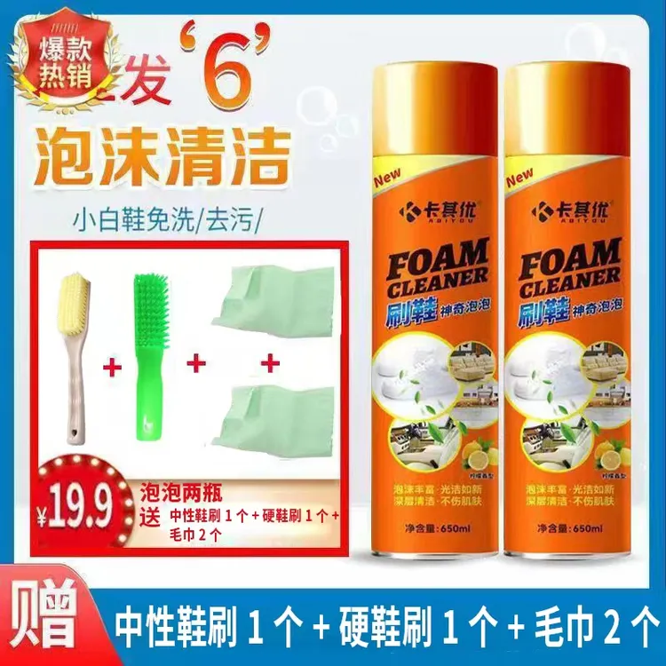 【居家好物】卡其优刷鞋神奇泡泡小白鞋皮鞋刷鞋家庭泡沫去污除油