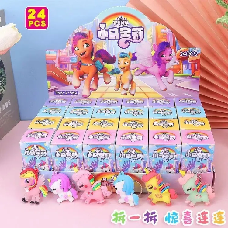手工24入小马宝莉公仔挂件盲盒彩虹小马儿童玩具学生礼品周边礼物