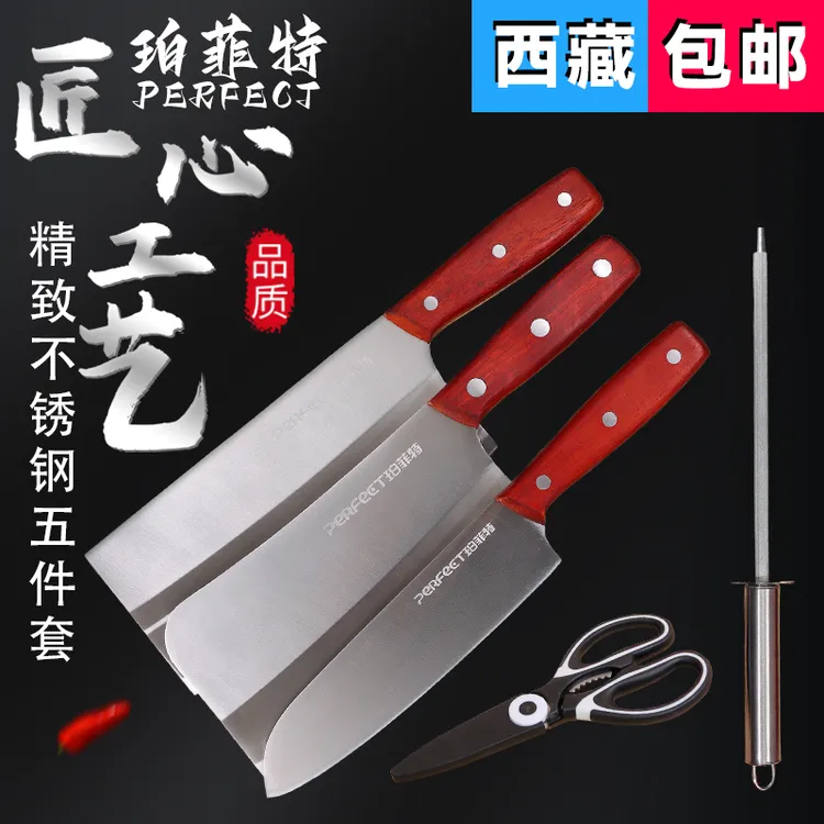 【拉萨发货】珀菲特家用厨房切菜刀多功能手工锤纹厨师刀套装