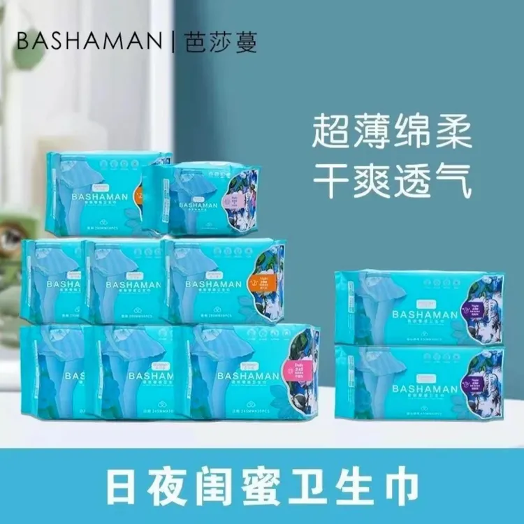 【拉萨发货】芭莎蔓卫生巾超薄透气绵柔瞬吸套盒