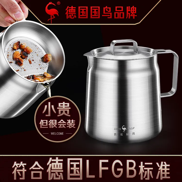 【拉萨发货】304不锈钢滤油壶厨房防漏油壶过滤神器