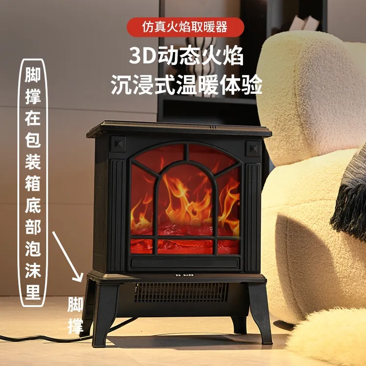 【拉萨发货】3D动态火焰三秒速热的仿真静音取暖器