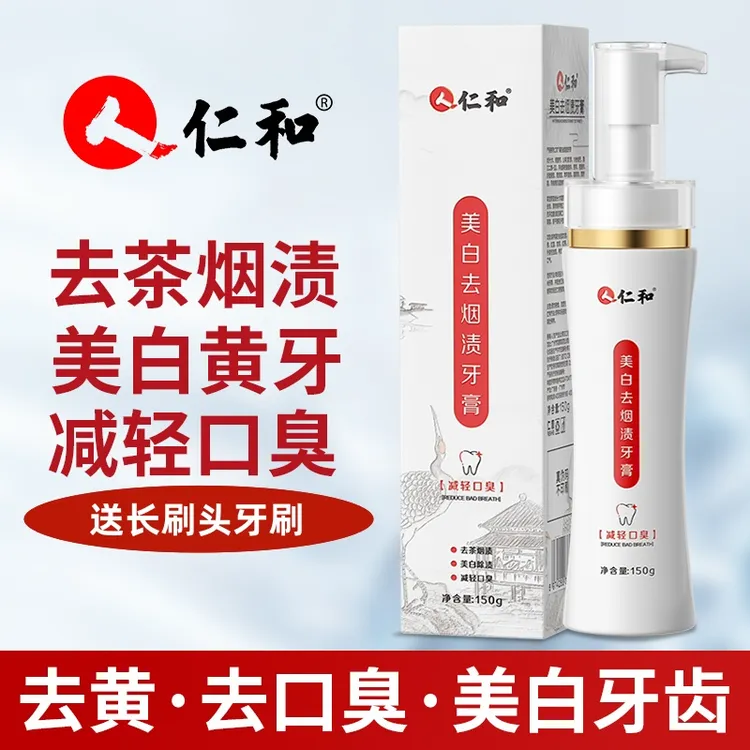 【拉萨发货】高级瓶装按压式去烟渍牙膏亮白牙齿清新口气减轻口臭
