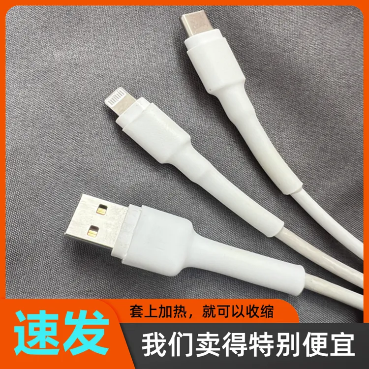 3倍带胶苹果安卓typec数据线充电器线保护套加厚防断裂修复热缩管