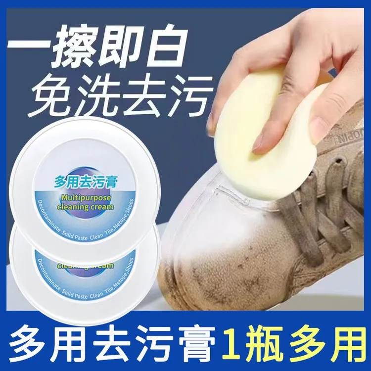 小白鞋清洁膏免洗擦鞋鞋子清洁膏运动鞋波鞋多功能去污增白膏免洗
