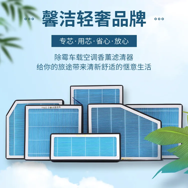 适配北京现代朗动索纳塔十途胜名图悦动ix35领动ix25香薰空调滤芯