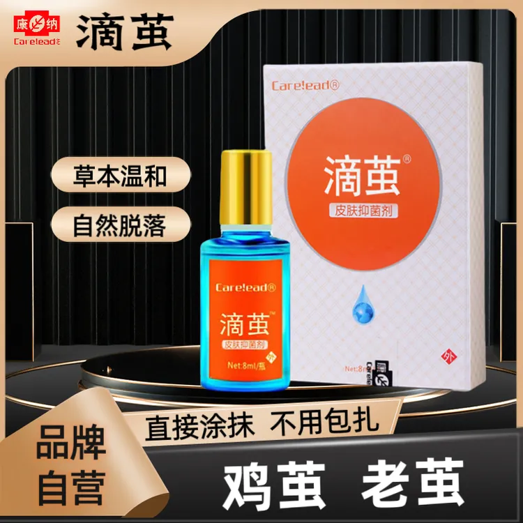 滴茧抑菌剂老茧软化剂手茧脚茧温和深层渗透修护脚垫硬壳硬皮正品