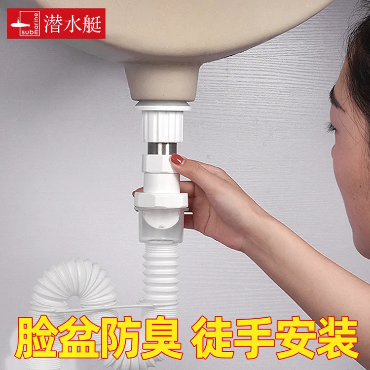 潜水艇洗手盆下水管洗脸盆下水道防臭排水软管面盆水池下水器配件