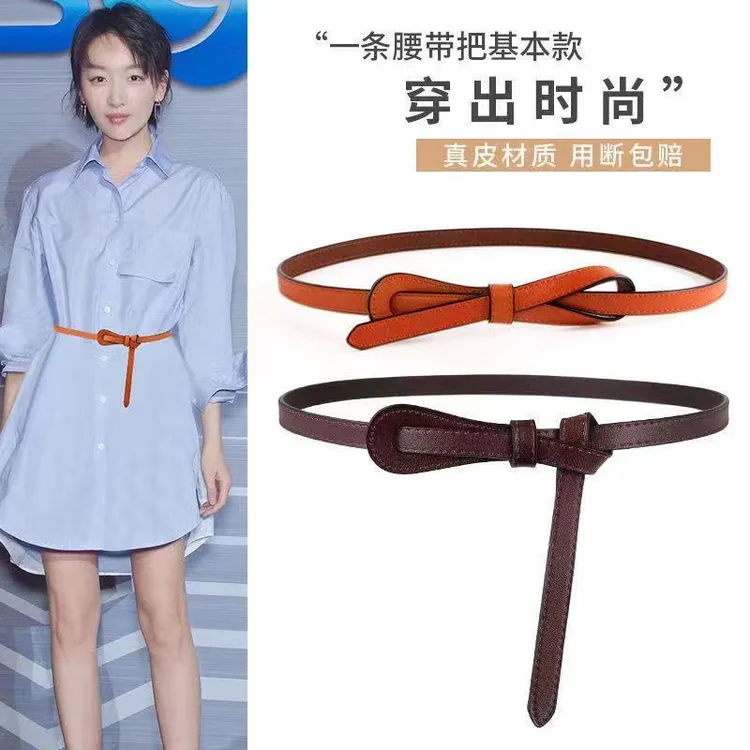 打结真牛皮细腰带潮流百搭女士女款腰带裙带皮带1.3cm腰带女款