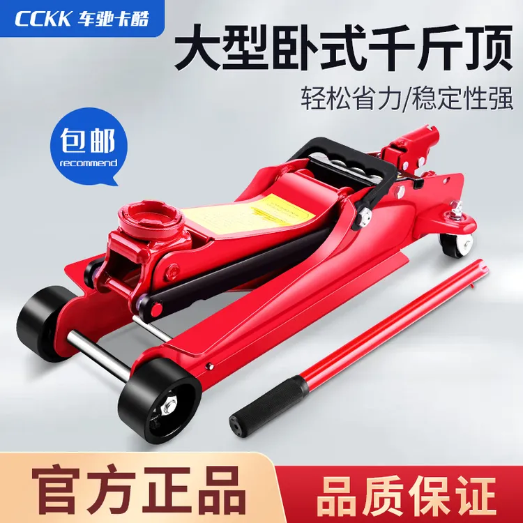 卧式液压千斤顶汽车小轿车用千斤顶2吨3吨SUV千金顶车载越野工具