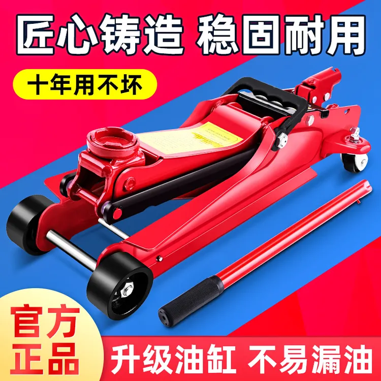 卧式千斤顶液压小汽车轿车用车载家用小车立顶手摇重型省力多吨位