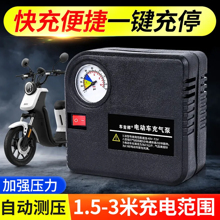 电瓶车电动车充气泵三轮车便携车载用轮胎高压打气泵打气筒便携式