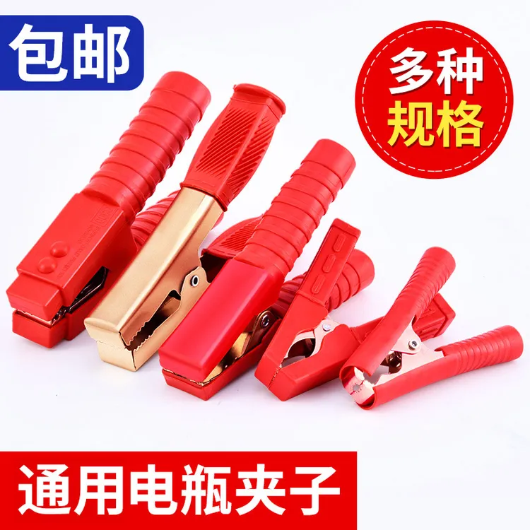 汽车黄铜加厚电瓶夹子蓄电池用搭火线连接线大号搭火鳄鱼夹大小号