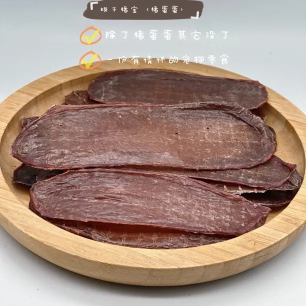 跟屁虫的饭食 烘干猪宝猪蛋蛋宠物零食补充蛋白质