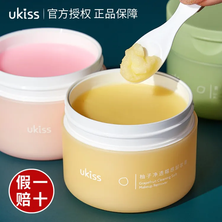 【假一赔十】UKISS卸妆膏女深层清洁柚子温和乳霜油悠珂思霜液