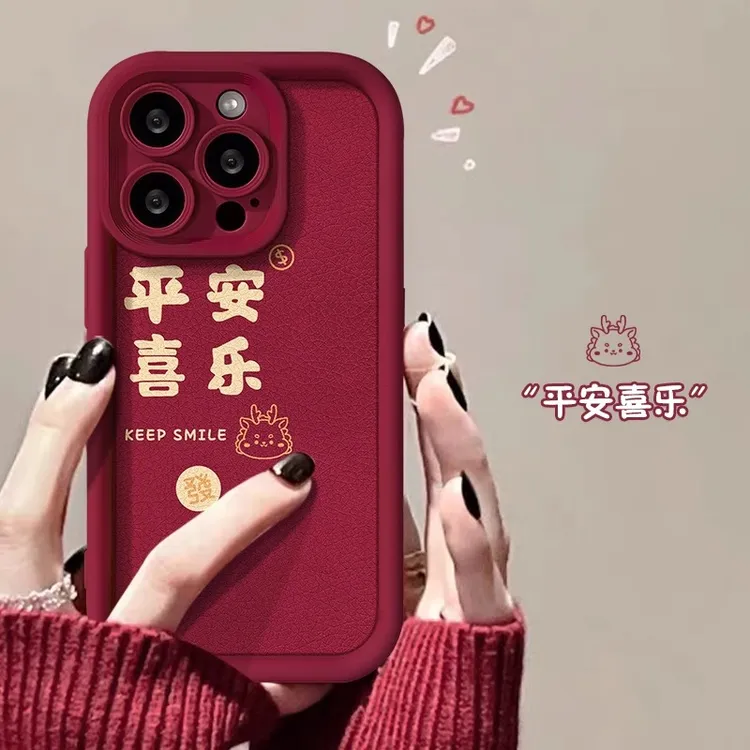 苹果15promax手机壳14pro龙年13平安喜乐12p红色11硅胶plus新年xs