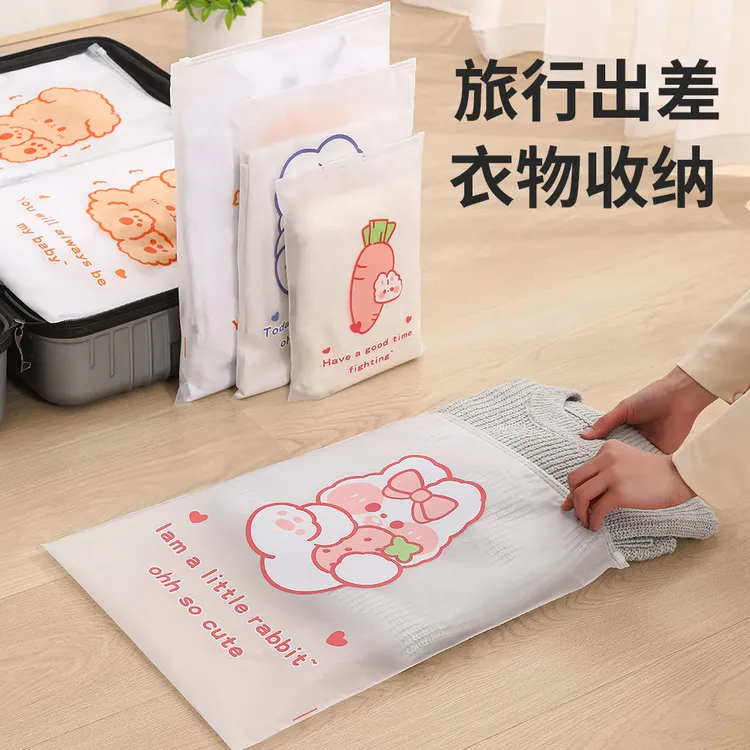 旅行收纳袋衣服衣物内衣整理包加厚行李箱透明防水便携分装袋子