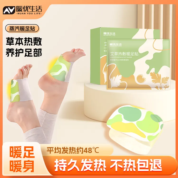 热敷暖脚暖手宝暖足贴鞋垫自发热脚底宝宝暖贴足底热帖暖脚神器商品图