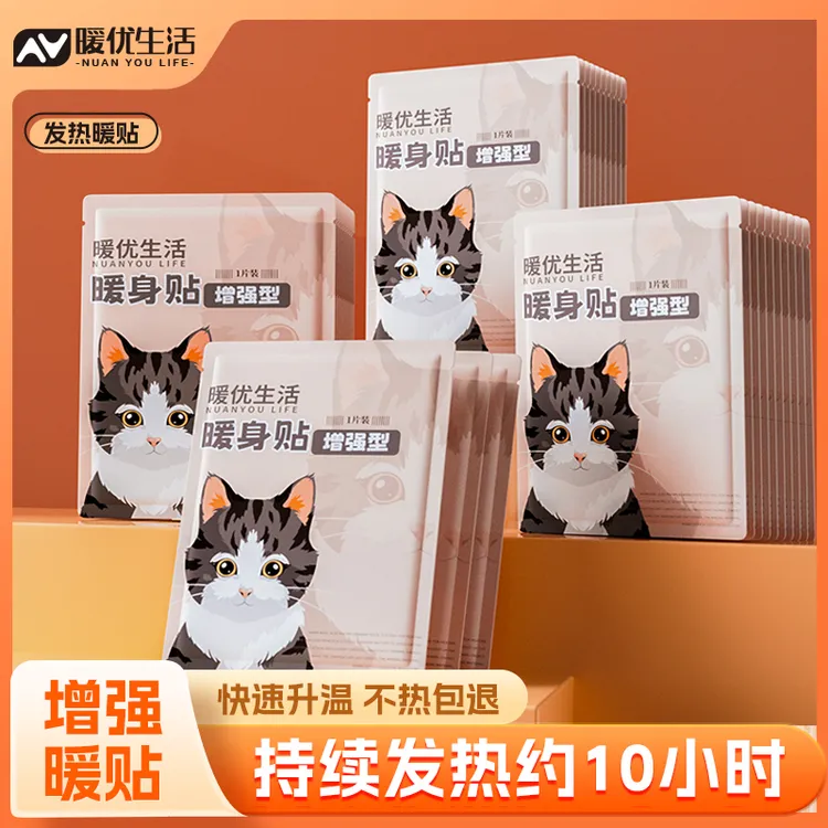 卡通暖贴宝宝贴女冬季防寒保暖身贴暖宫暖腰腹部足贴持久