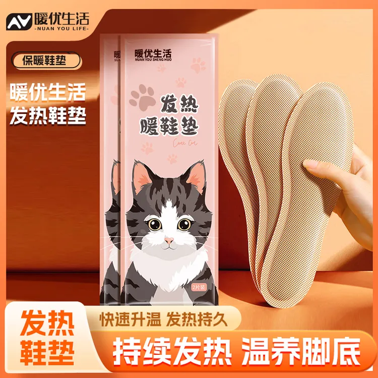 发热鞋垫暖脚神器女男暖宝宝贴足贴发热加热暖脚宝冬季爆款暖脚