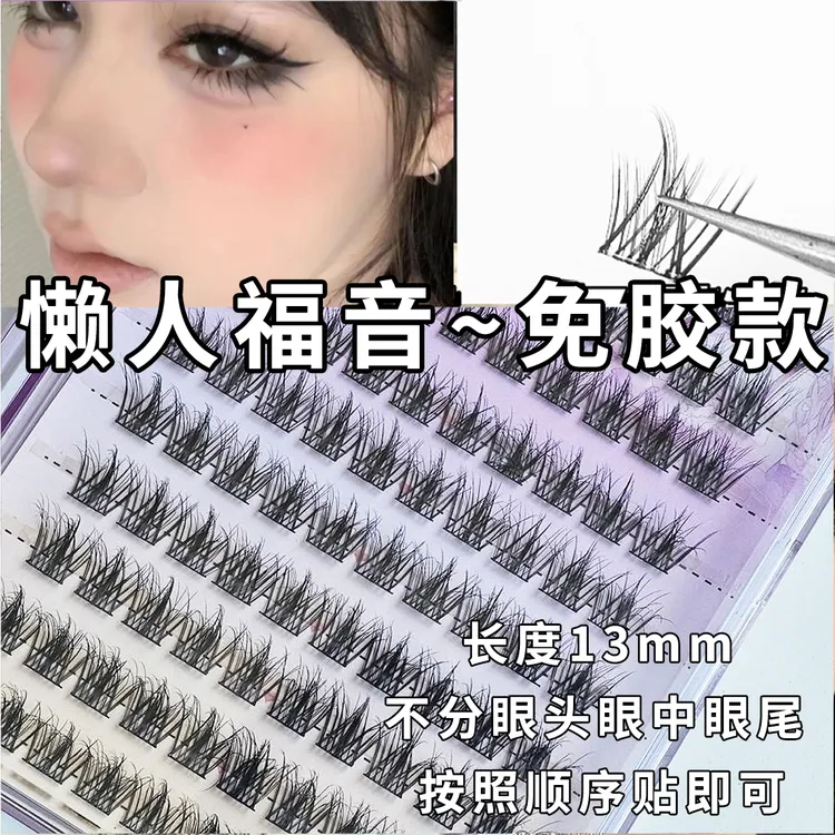 5d婴儿弯大容量免胶水自粘假睫毛凌乱层次懒人三部曲太阳花自然睫