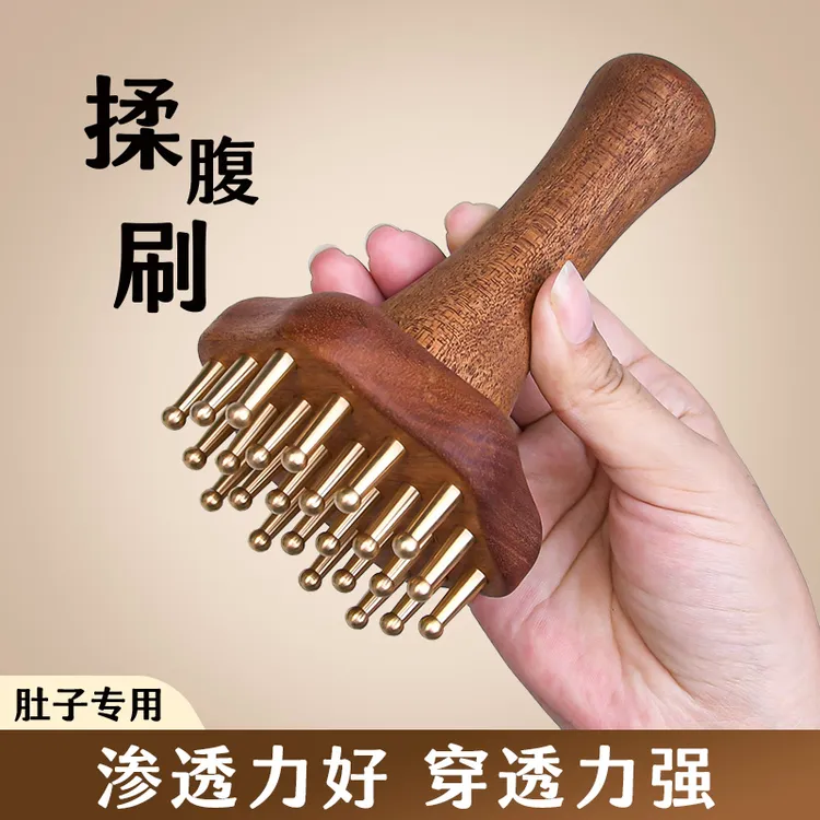 黄铜按摩经络刷全身通用疏腰通腹部按摩刷背部揉腹刷肚子经络刷
