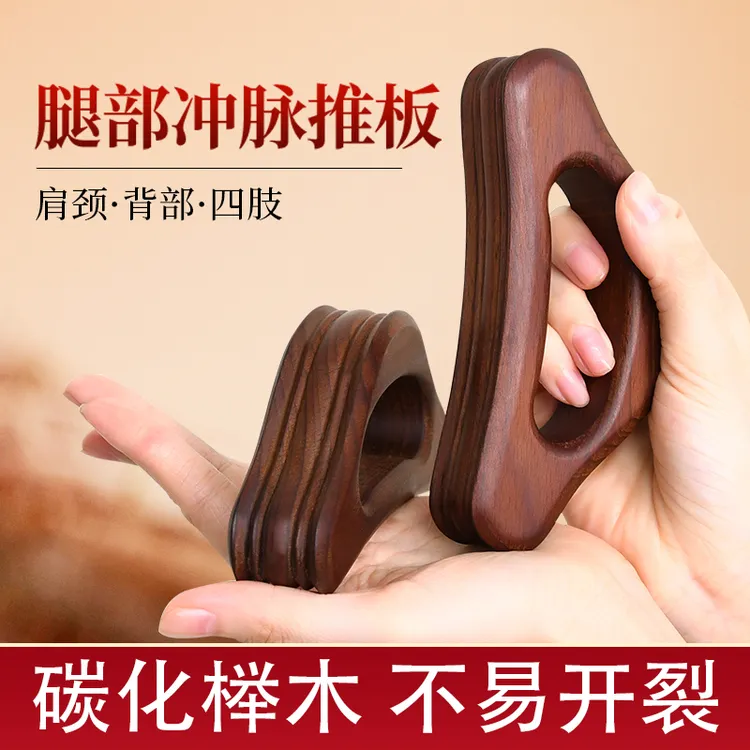 碳化三角型带脉推板四槽携带美容院腿部肩颈刮背部全身通用痧板