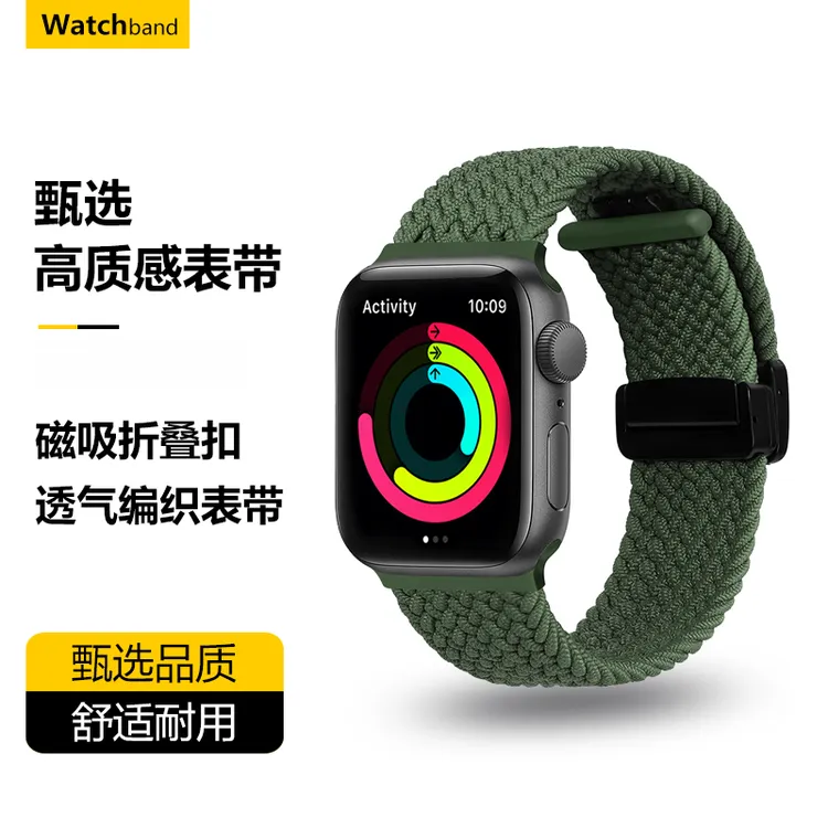 适用苹果手表表带iwatch s11运动透气编织applewatch S10/9磁吸扣
