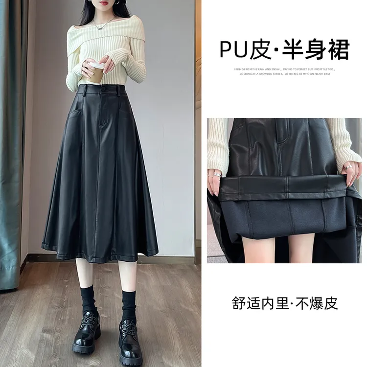 黑色PU皮半身裙女秋冬中长款小个子爆款2024新款高腰显瘦a字伞裙
