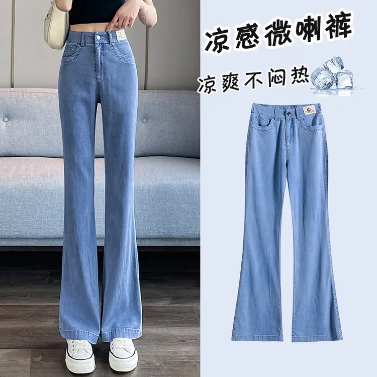 天丝微喇牛仔裤女夏季薄小个子爆款2025新款高腰显瘦拖地喇叭长裤