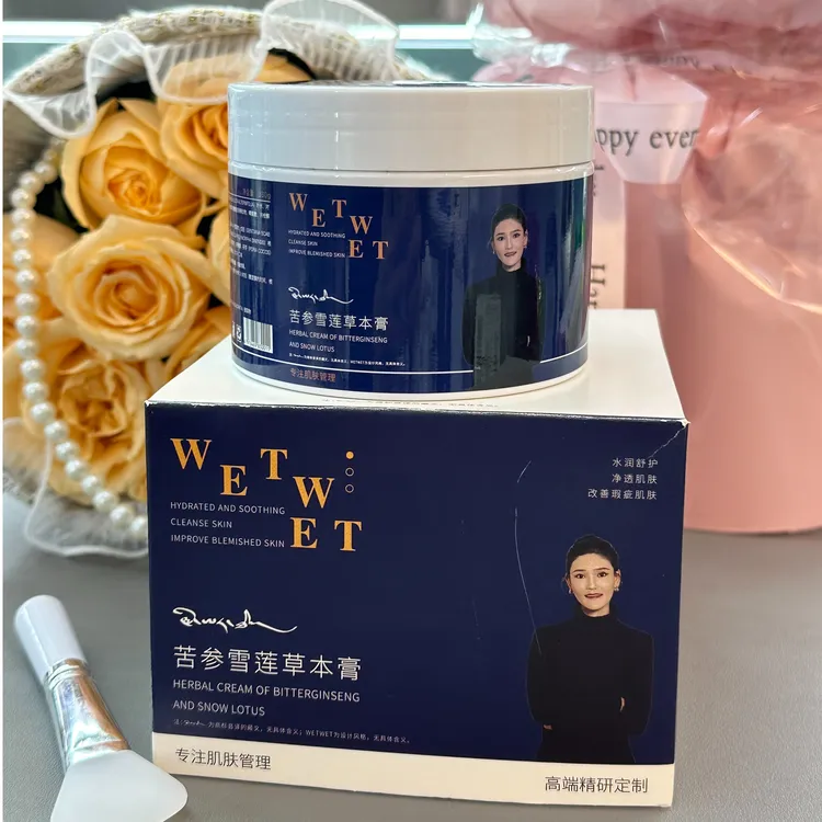 玉珍自用苦参雪莲草本膏