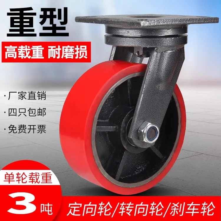 超重型铁芯万向轮1吨8寸聚氨酯5吨承重2吨工业尼龙轮12寸脚轮抗压