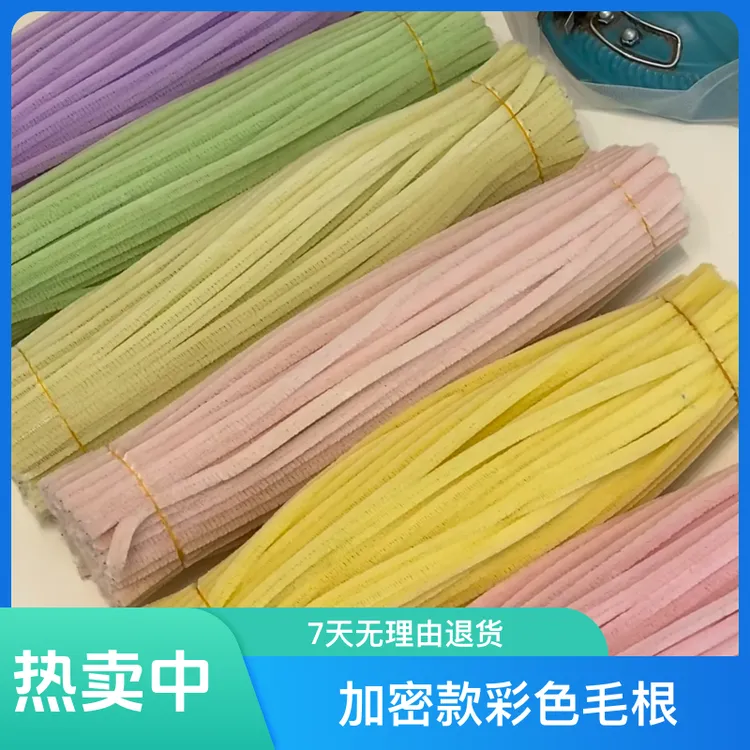 马卡龙色加密扭扭棒彩色毛根手工花朵DIY材料