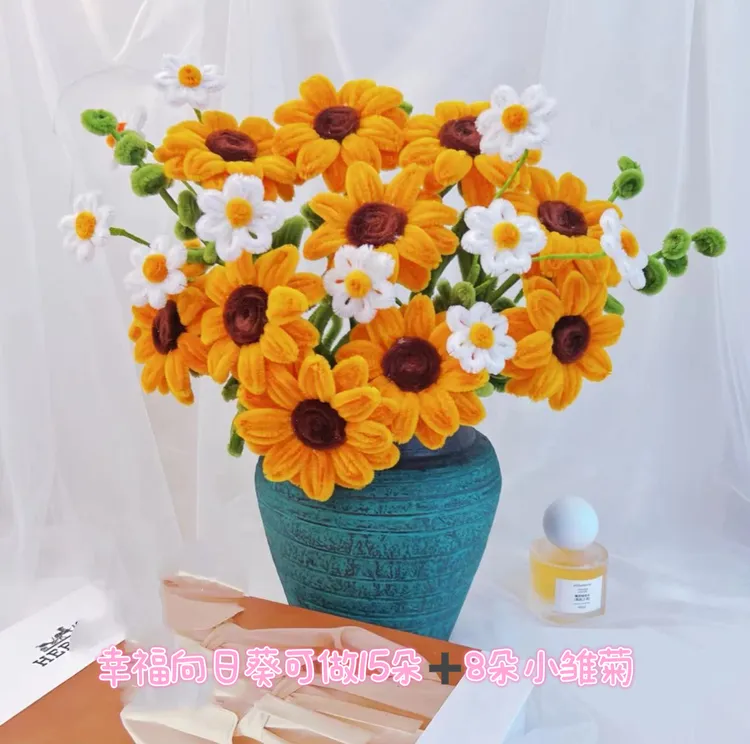 扭扭棒向日葵手工diy 材料包生日节日礼物毕业季礼物一举夺魁