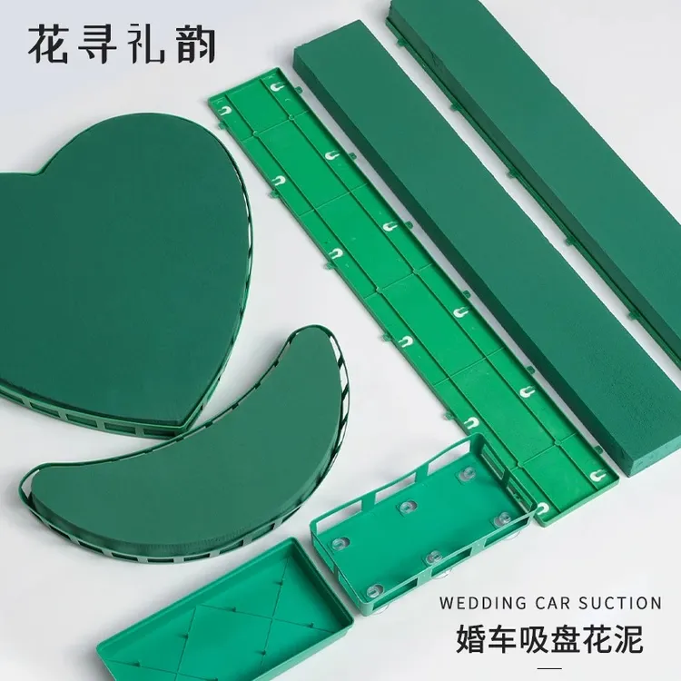 【花寻礼韵】大V形婚车花泥桃心带花泥带吸盘婚庆用品头车装饰材料