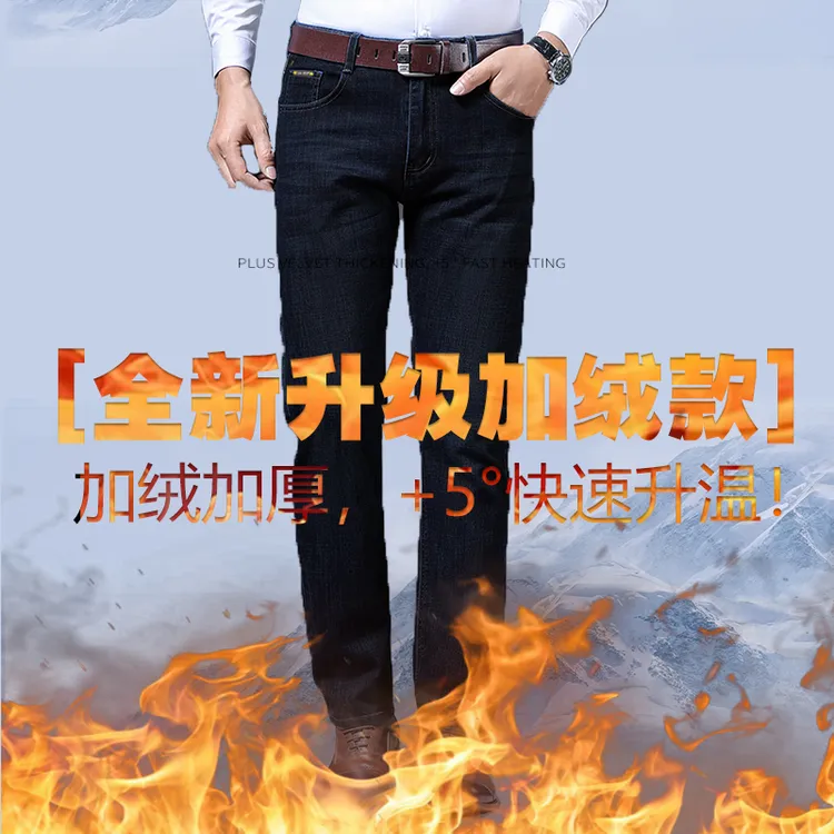 【一步到位】定制全扫双水洗天鹅绒加绒牛仔裤6296