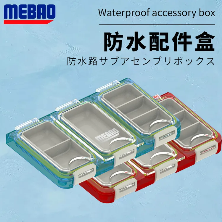 MEBAO/明邦路亚MK-123防水配件盒小件便携可拆卸便捷独立耐用