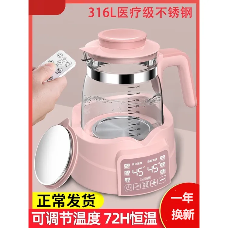 恒温调奶器婴儿恒温壶家用母婴全自动消毒温奶冲奶保温调奶器