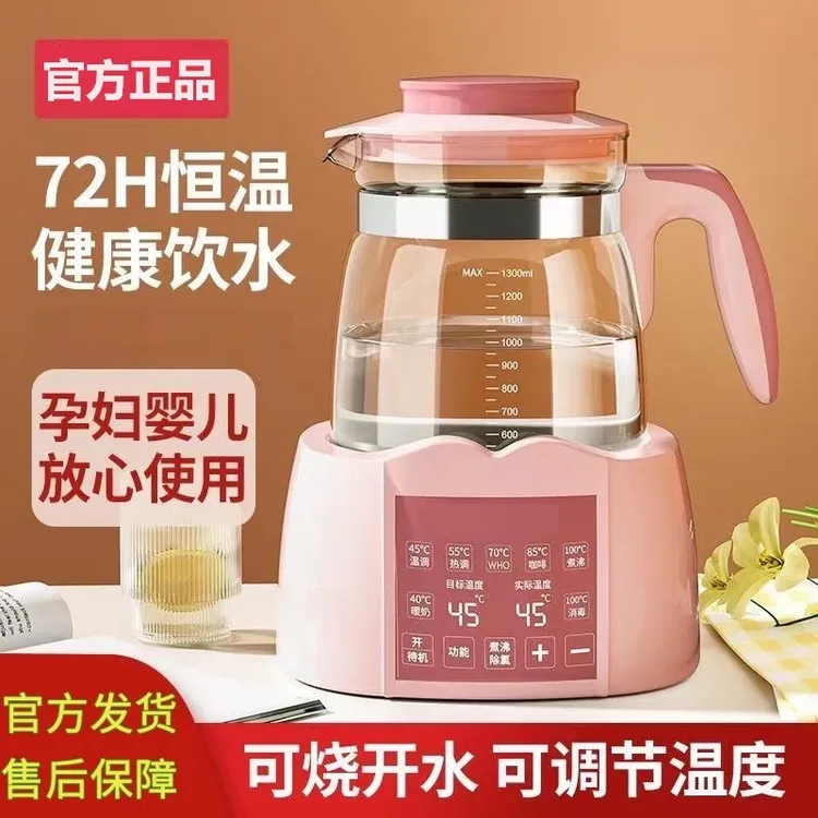 全自动恒温调奶器恒温水壶冲奶器暖奶器消毒器多功能暖温奶泡奶器