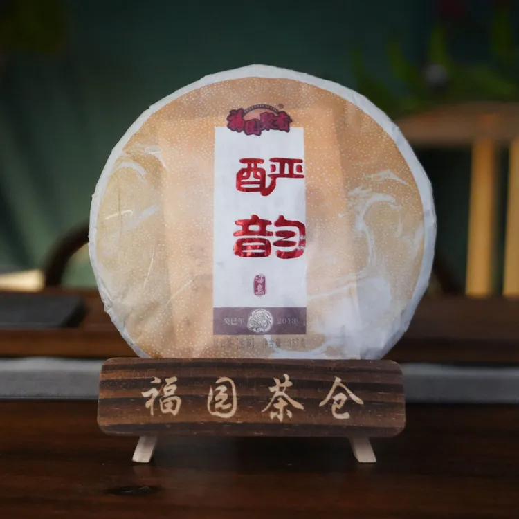 福园聚香2013年 酽韵 冰岛 普洱茶  生茶  357克 