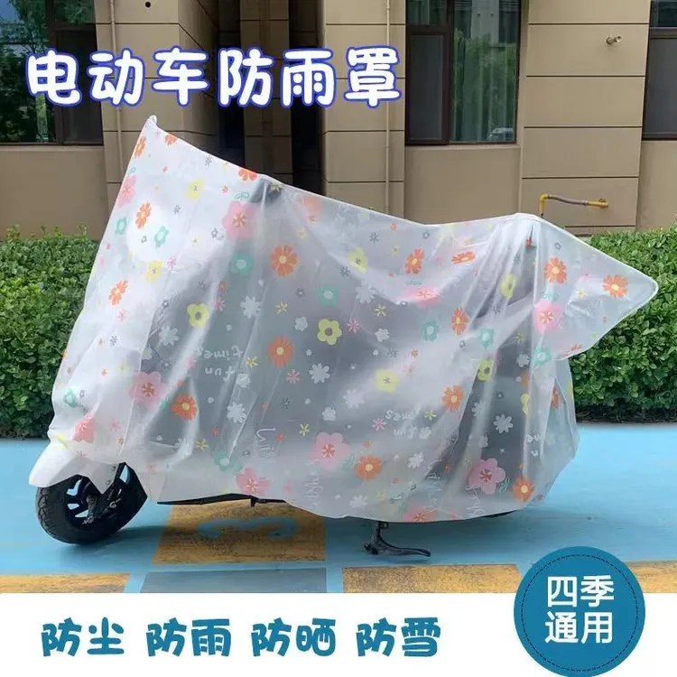 【升级款】电动车防雨罩加厚耐脏遮阳雨布防水罩磨砂防污电瓶车车罩