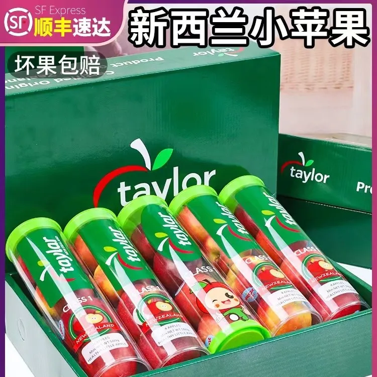新西兰进口品种红玫瑰小苹果500g 1-5筒高端礼盒装新鲜水果 顺丰