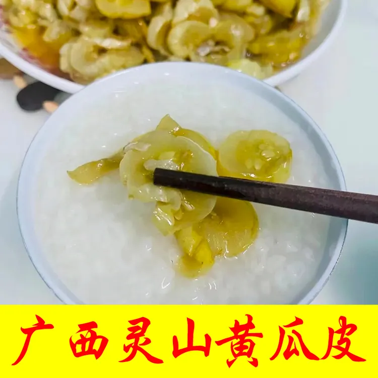 正宗广西钦州黄瓜皮灵山瓜皮好吃清脆脆爽农家新鲜腌制开胃下饭菜