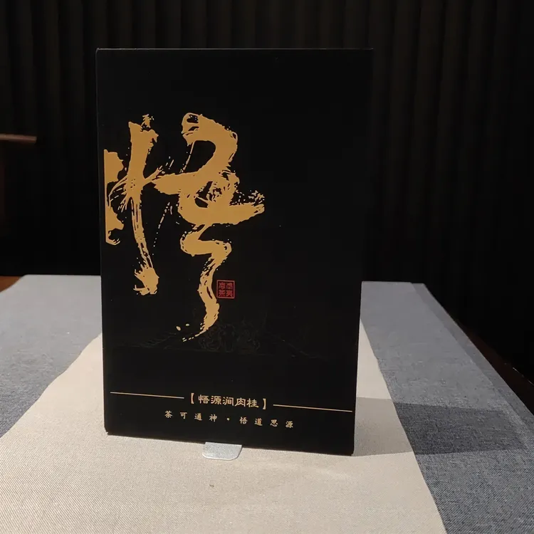 武夷岩茶正岩核心悟源涧肉桂蜜桃桂皮香煞韵伴手礼盒醇香型精致
